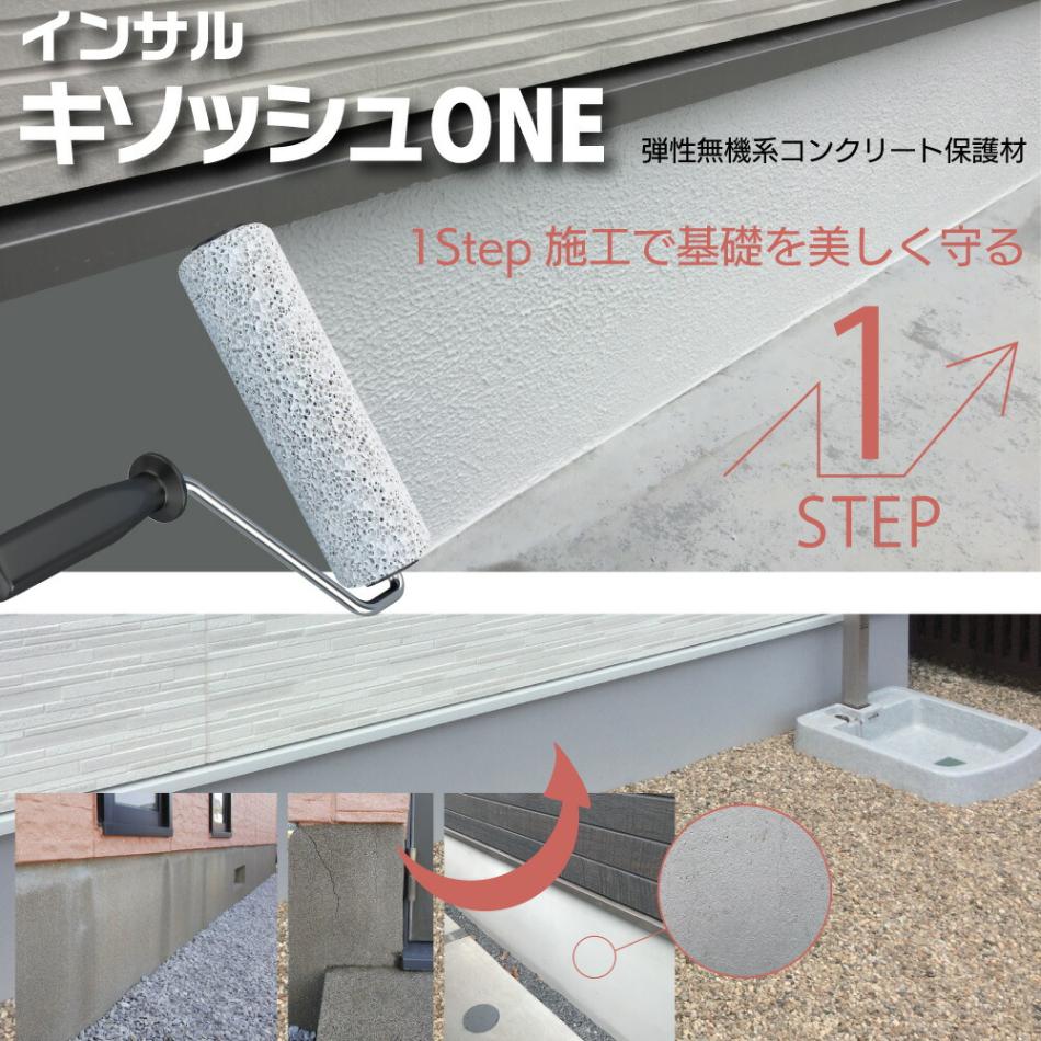 エービーシー商会 ABC インサル キソッシュONE 12kg ＜弾性無機系 