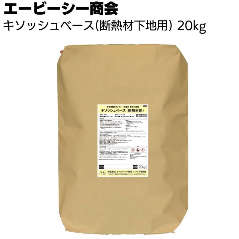 エービーシー商会 インサル キソッシュベース（断熱材下地用）20kg ＜基礎保護材下地調整＞
