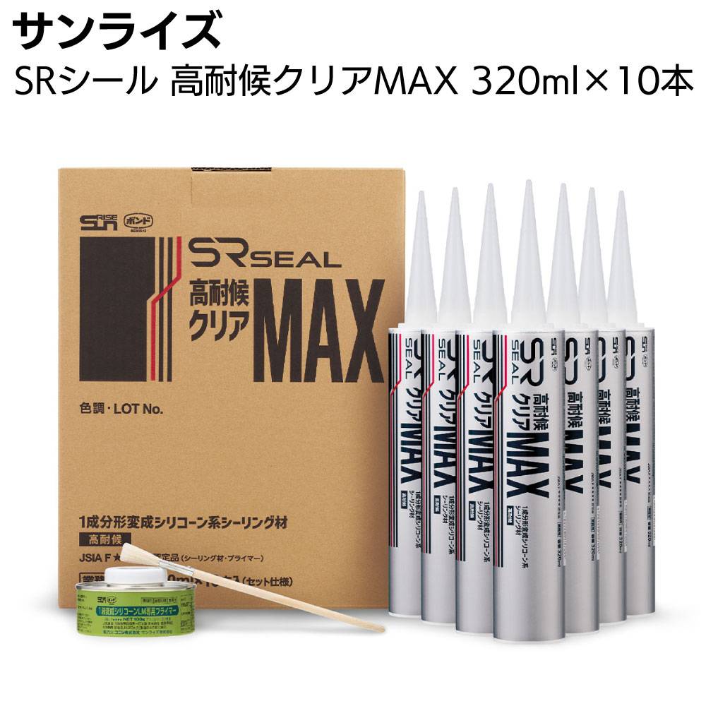 サンライズ SRシール S70 320mlカートリッジ ＜ノンブリード 建築用1