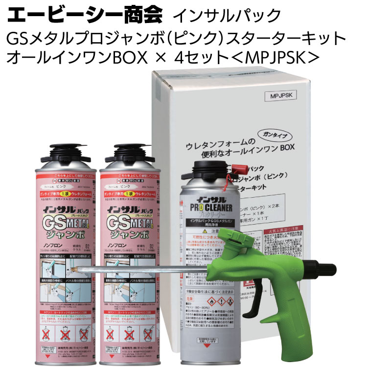 エービーシー商会 インサルパック GSメタルプロジャンボ(ピンク)スターターキット×4セット／箱 ＜MPJPSK・オールインワンBOX＞
