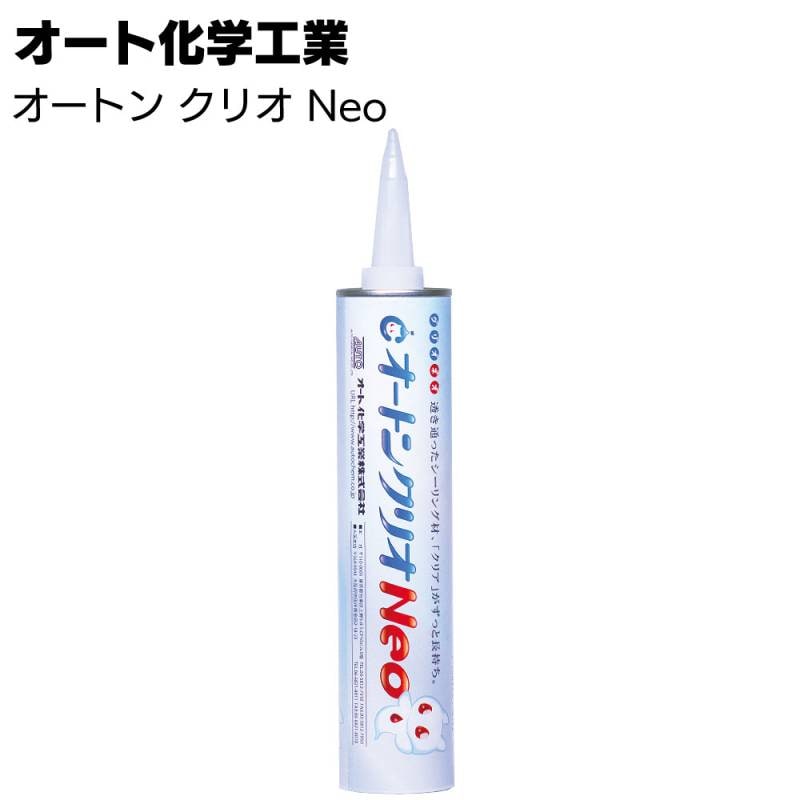 オート化学工業 オートン クリオNeo 320mlカートリッジ ＜プライマー 刷毛付 高透明シーリング材 一成分形ポリウレタン系＞