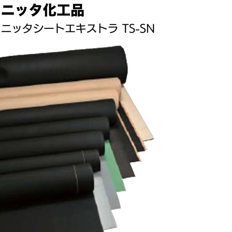 ニッタ化工品 ニッタシートエキストラ TS-SN ＜1200mm幅 のり付き均質加硫ゴムシート 防水シート 業務用＞
