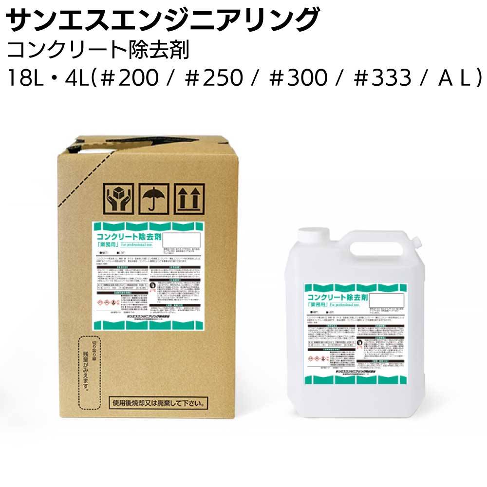 納期5～30日】サンエスエンジニアリング マイクロンME 18L ＜整備工場