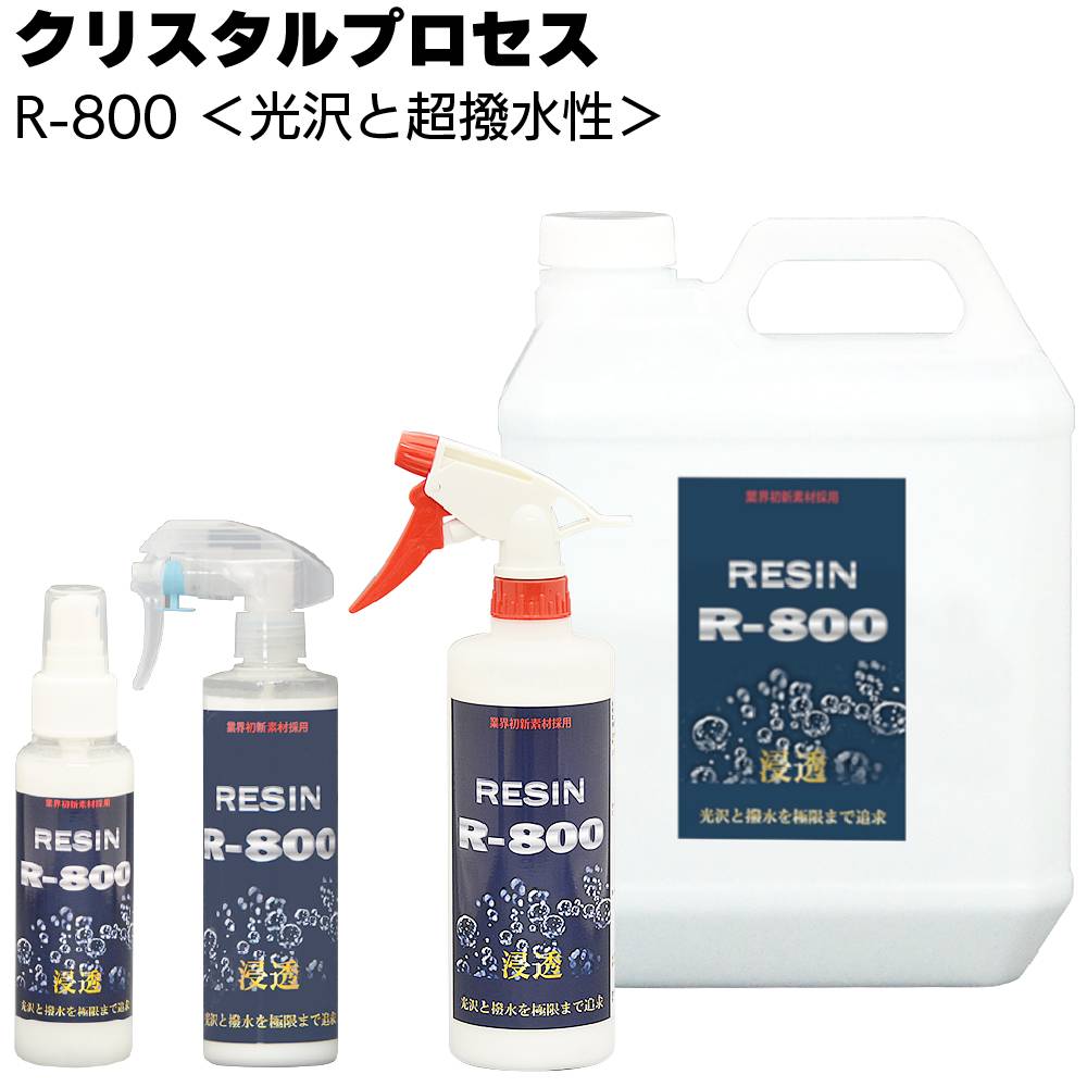クリスタルプロセス ハイテクX1 ボディーコート剤-8500 ＜A01005 50ml