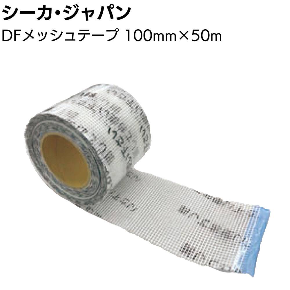 シーカ・ジャパン（ダイフレックス）ツーバイテープ ＜20m 箱