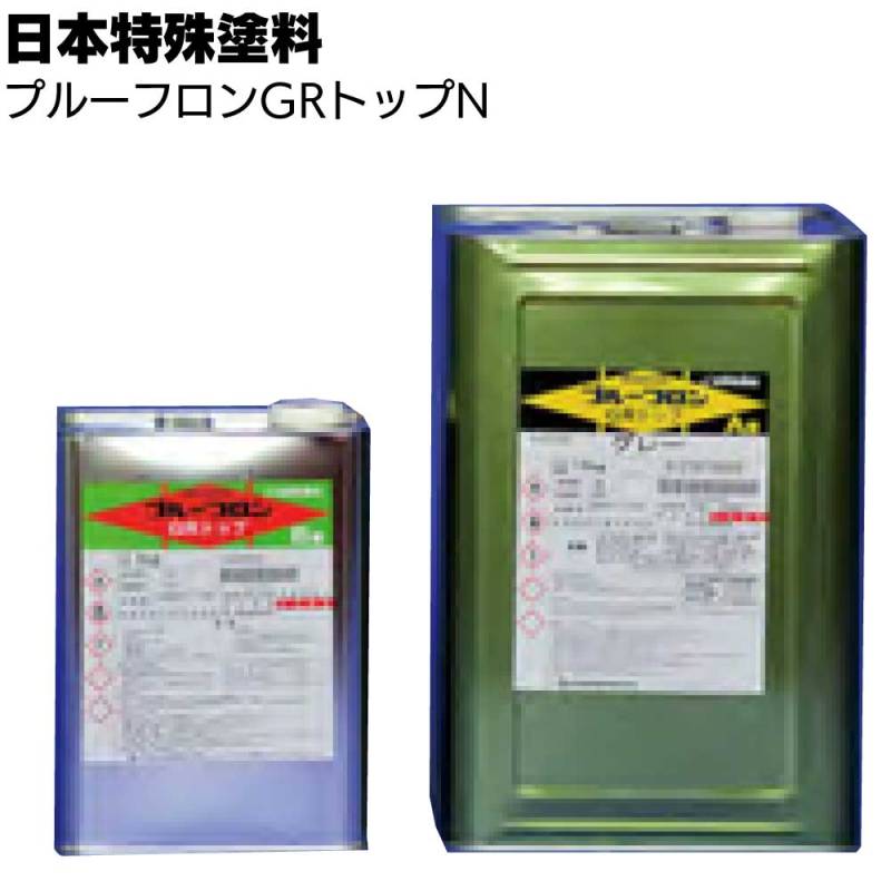 日本特殊塗料 プルーフロン GRトップN ＜18kg 6kg 2液型アクリルウレタン樹脂防水材トップコート GRトップ改良品＞