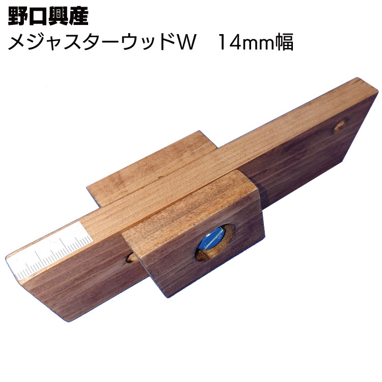 メジャスターウッドW（ダブル） 14mm＜バックアップ材装填治具＞
