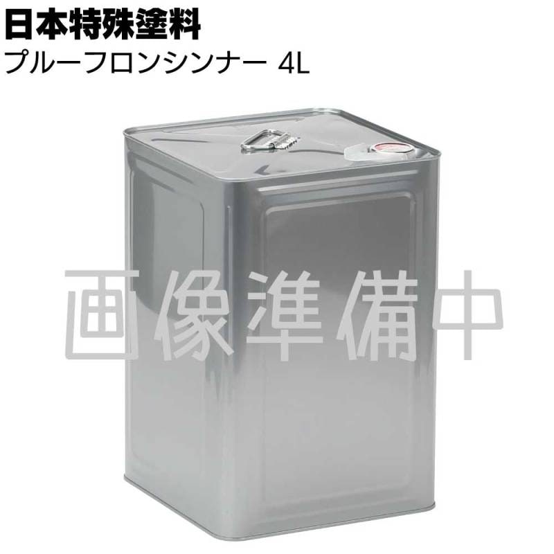 日本特殊塗料 プルーフロンシンナー 4L ＜プルーフロン専用 粘度調整・洗浄液＞
