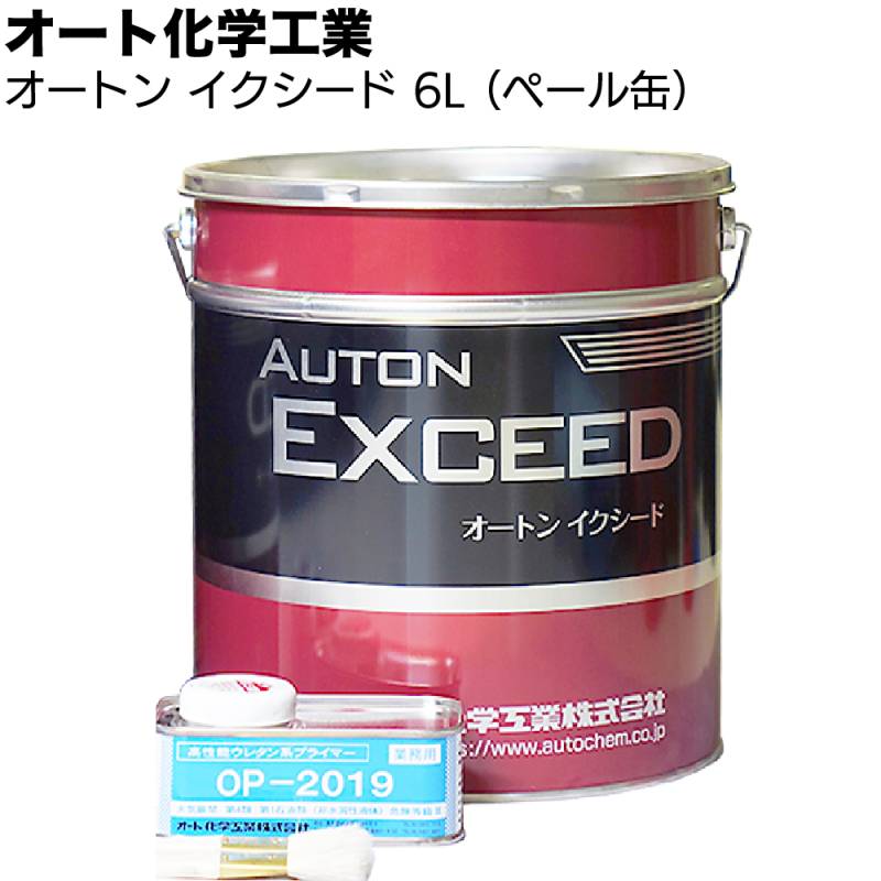オート化学工業 オートン イクシード 6L×1缶 オート化学工業 オートン イクシード 6L缶＜ペール缶 長期耐久型 窯業
