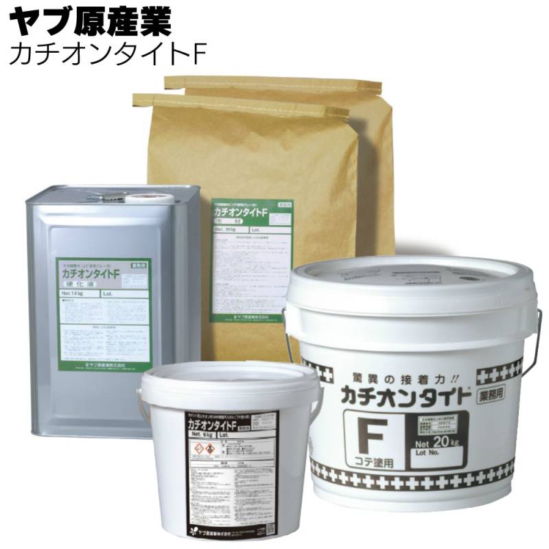 ヤブ原産業 カチオンタイトF 6kg/20kgセット コテ塗用 ＜セメント系カチオン性SBR樹脂モルタル＞