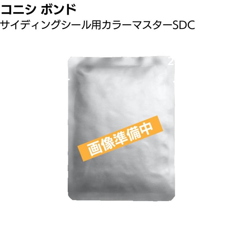 コニシ ボンド サイディングシール用カラーマスターSDC 160g