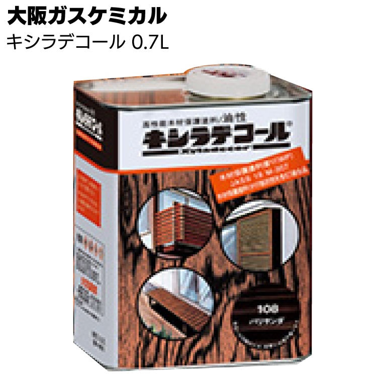 大阪ガスケミカル キシラデコール 0.7L ＜高性能木材保護塗料・各色＞