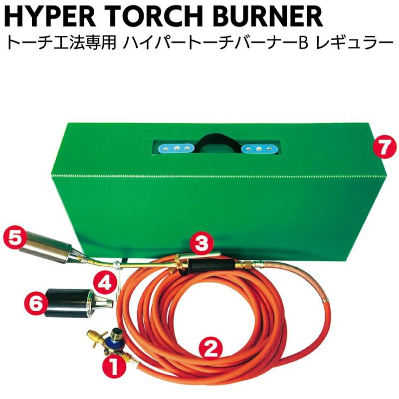 ハイパートーチバーナー レギュラーステム300mm セット＜防水工事プロ用プロパンバーナー＞◯