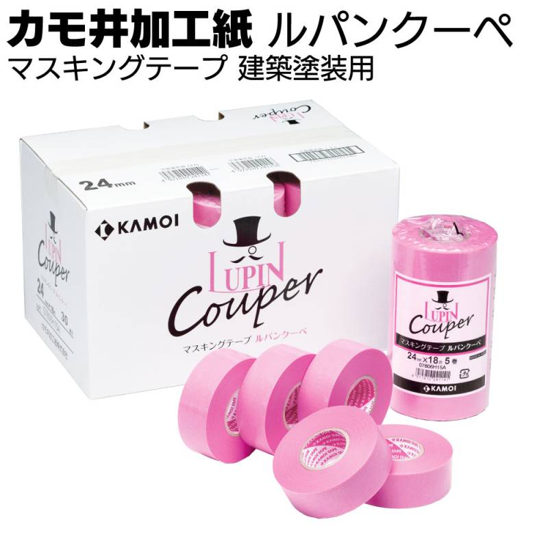 カモ井加工紙 マスキングテープ ルパンクーペ 18m＜建築塗装用＞