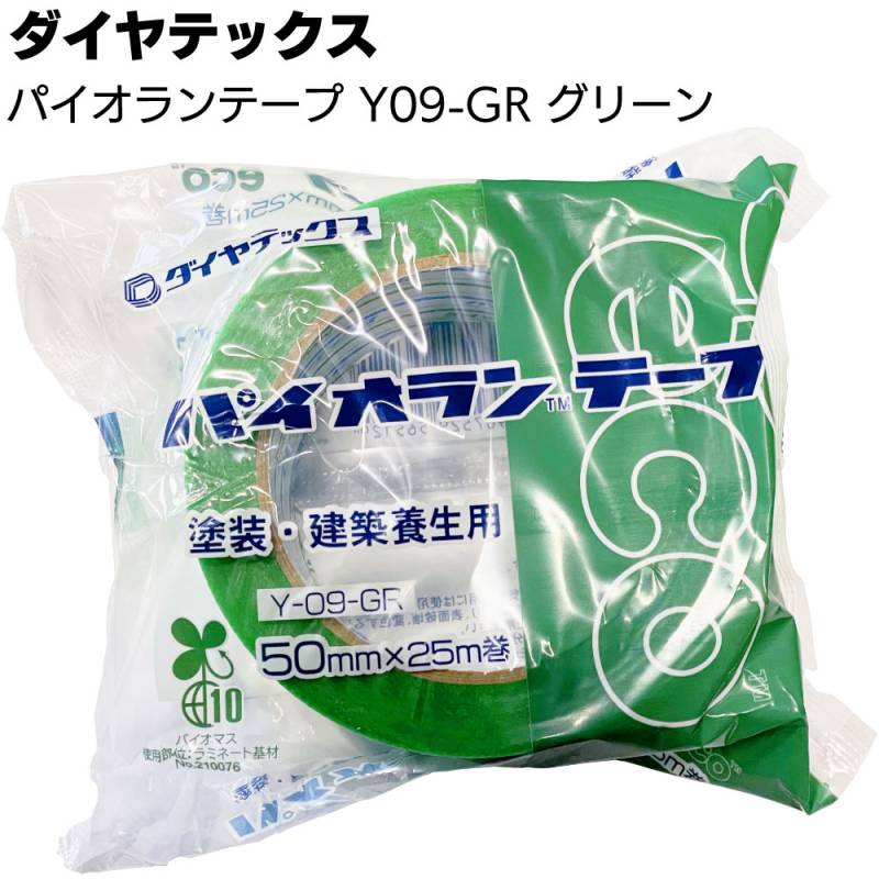 ダイヤテックス パイオランテープ Y-09-GR グリーン 25m ＜塗装・建築養生用テープ＞〇