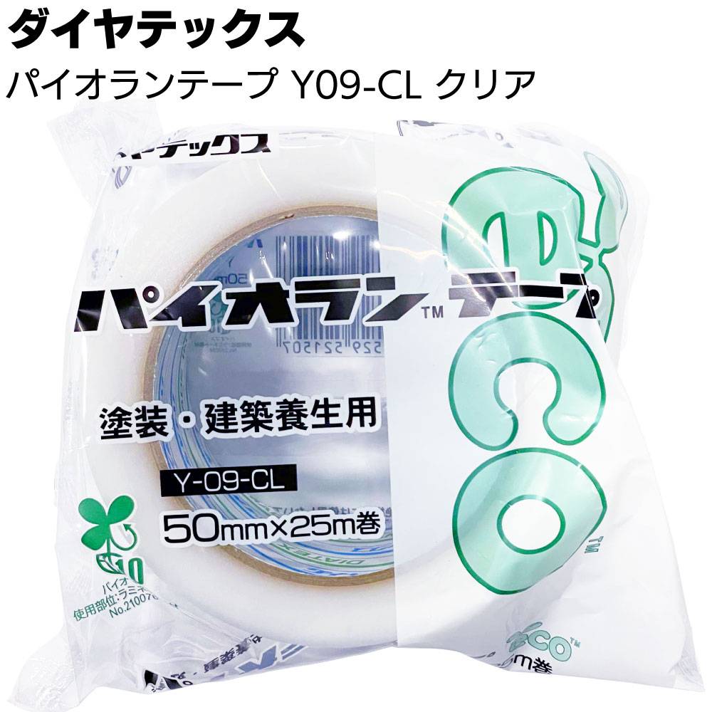ダイヤテックス パイオランテープ Y-09-CL クリア 幅50mm×25m 30巻