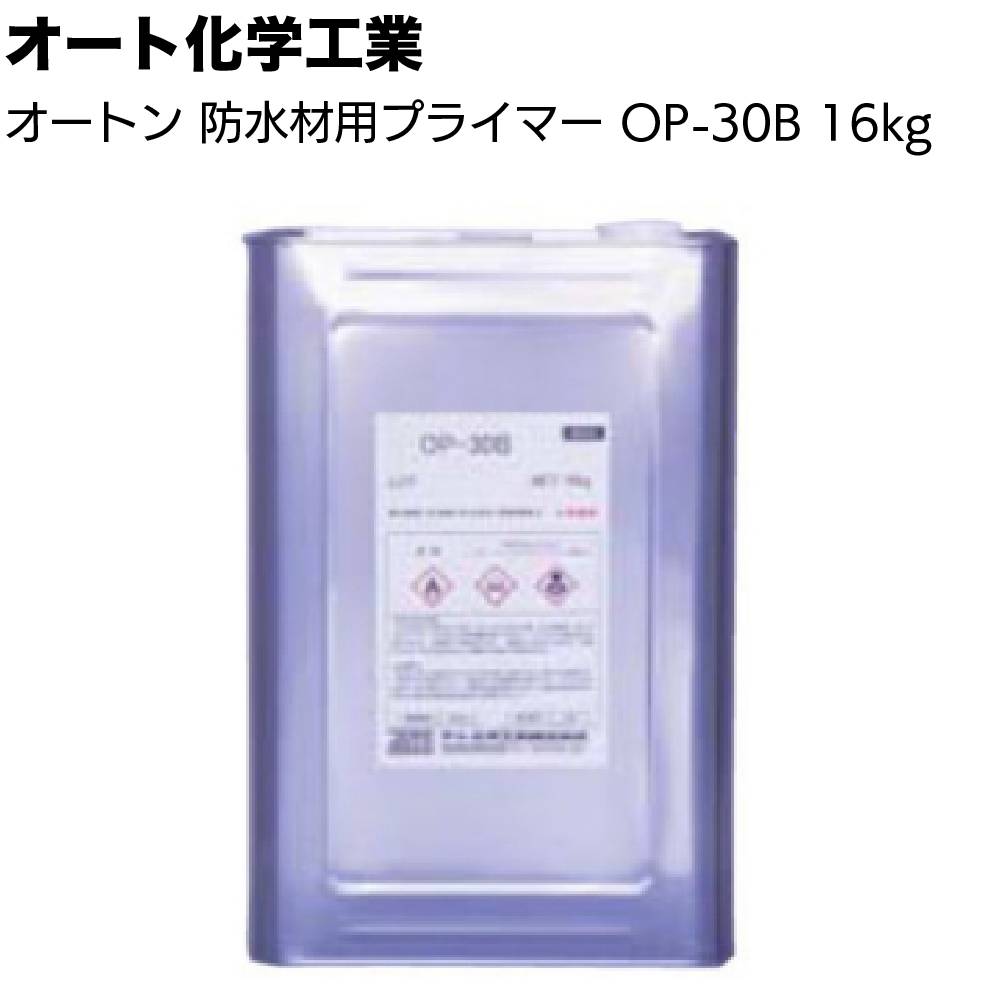 オート化学工業 オートン ウレアックスHG プライマー OP-55F 2L ＜FRP