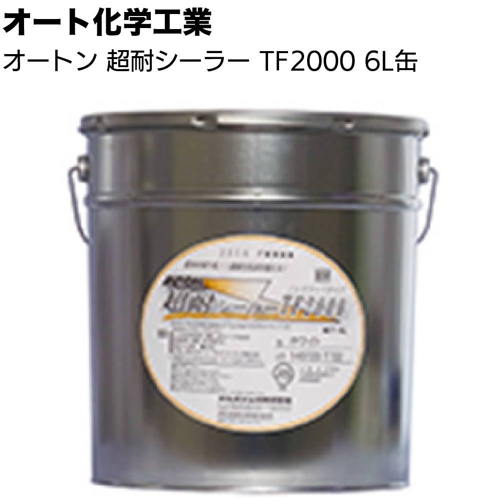 オート化学工業 オートン イクシード 320ml×1本～ ＜おまとめ数