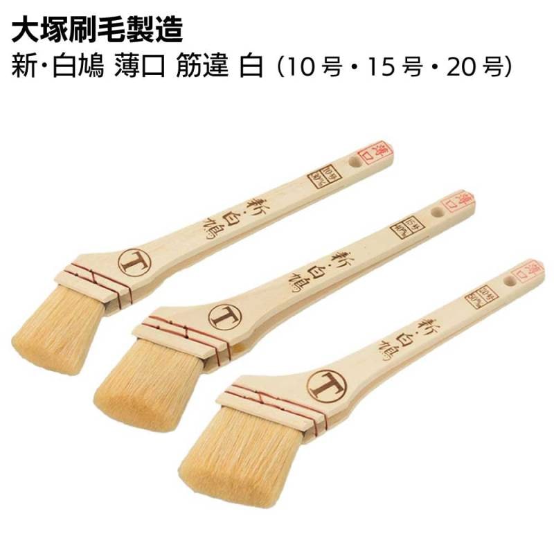 大塚刷毛製造 新・白鳩 薄口 筋違 白 ＜合成樹脂塗料用刷毛＞