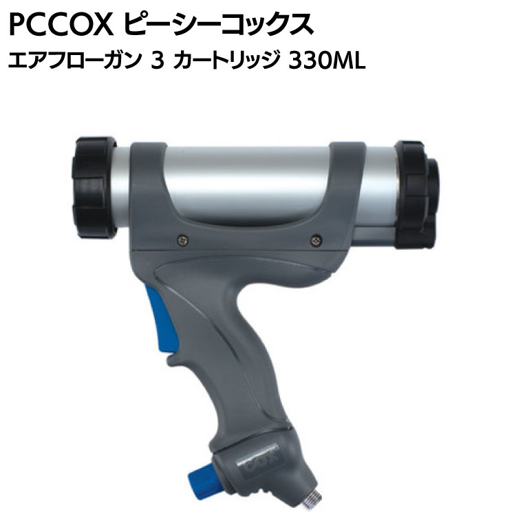 PCCOX  エアーフロー3カートリッジ AF3330C ＜エアー圧式コーキングガン＞