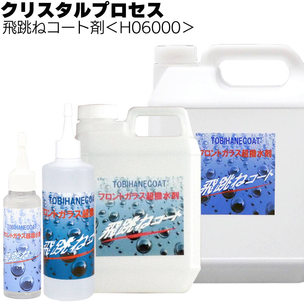 クリスタルプロセス　ハイテクX1ボディーコート剤　8500 200ml Amazon.co.jp: クリスタルプロセス ハイテクX1ボディーコート剤