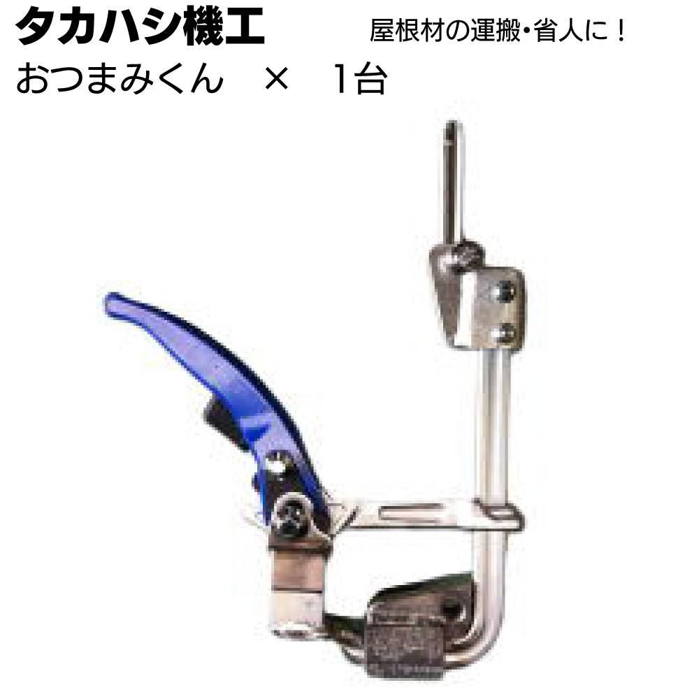 屋根屋道具 板金屋根工事通販｜ものいち