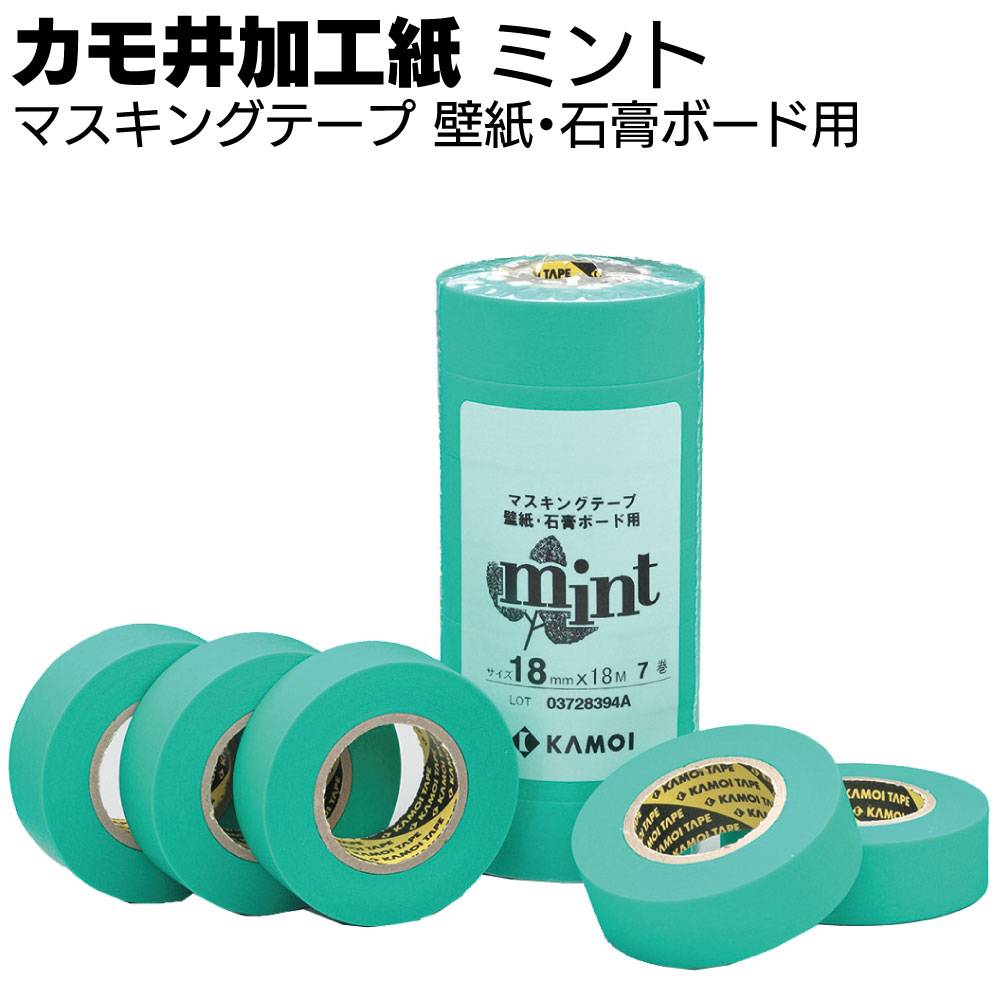 カモ井加工紙 カモ井 ガラスシーリング用マスキング テープ 18ミリ×18M 70巻入 | カモ井 ガラスシーリング用マスキングテープ 8巻入 15mm×18M