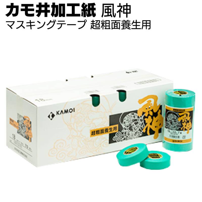 カモ井加工紙 マスキングテープ 風神 18m＜超粗面養生用 シーリング用 建築塗装用＞