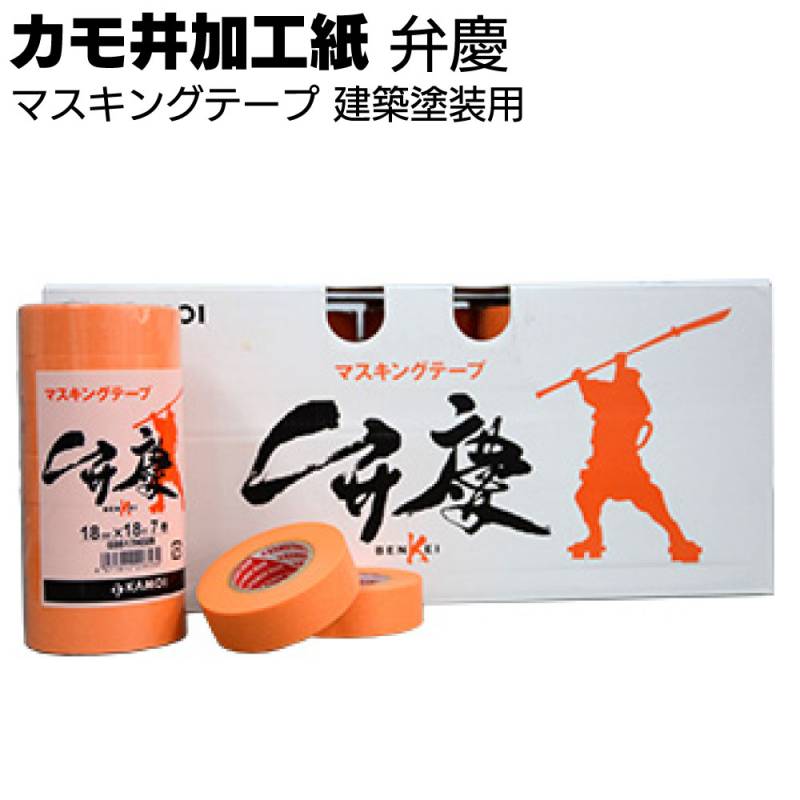 建築用マスキングテープ 弁慶　3箱　18mm カモ井加工紙 マスキングテープ 弁慶 18m＜建築塗装用