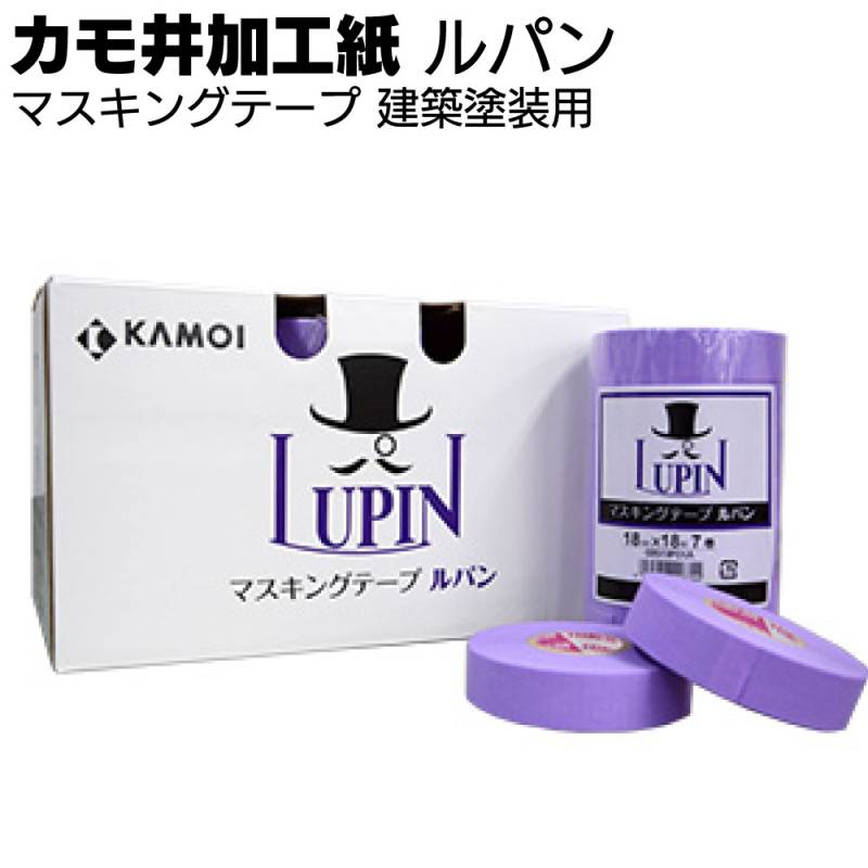 カモ井加工紙 マスキングテープ ルパン 18m＜建築塗装用＞