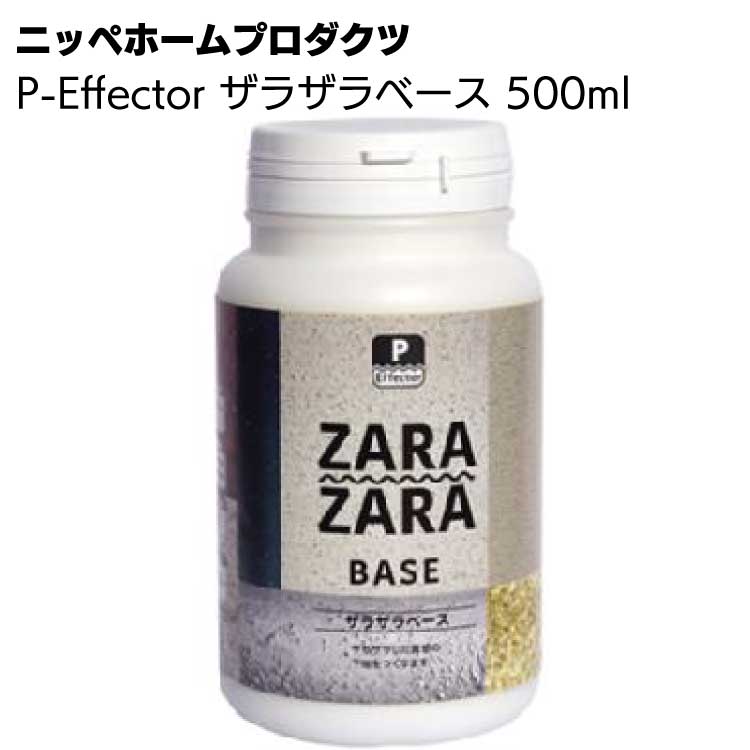 ニッペホームプロダクツ P-Effector ザラザラベース 500ml 