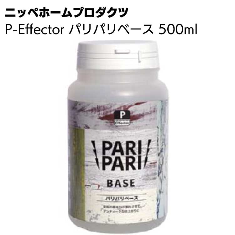 ニッペホームプロダクツ P-Effector パリパリベース 500ml 