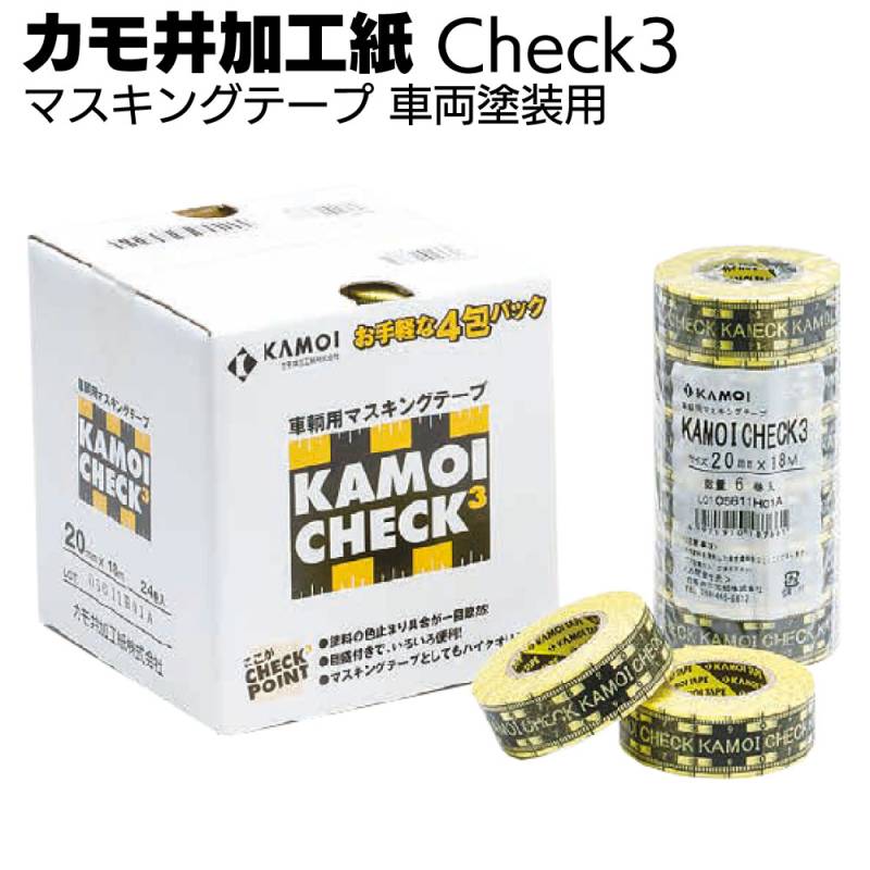 カモ井加工紙 マスキングテープ Check3 20mm×18m＜車両塗装用＞