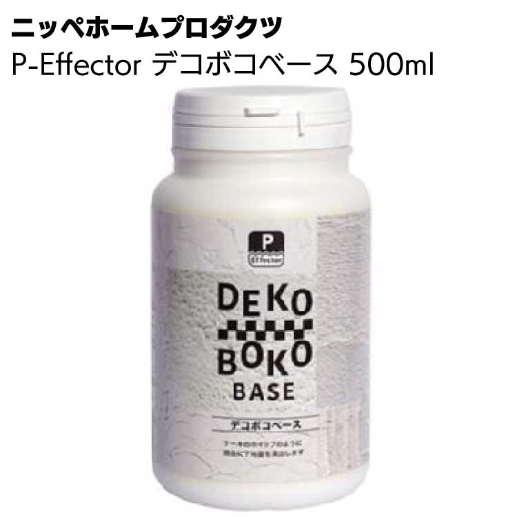 ニッペホームプロダクツ P-Effector デコボコベース 500ml 通販｜ものいち