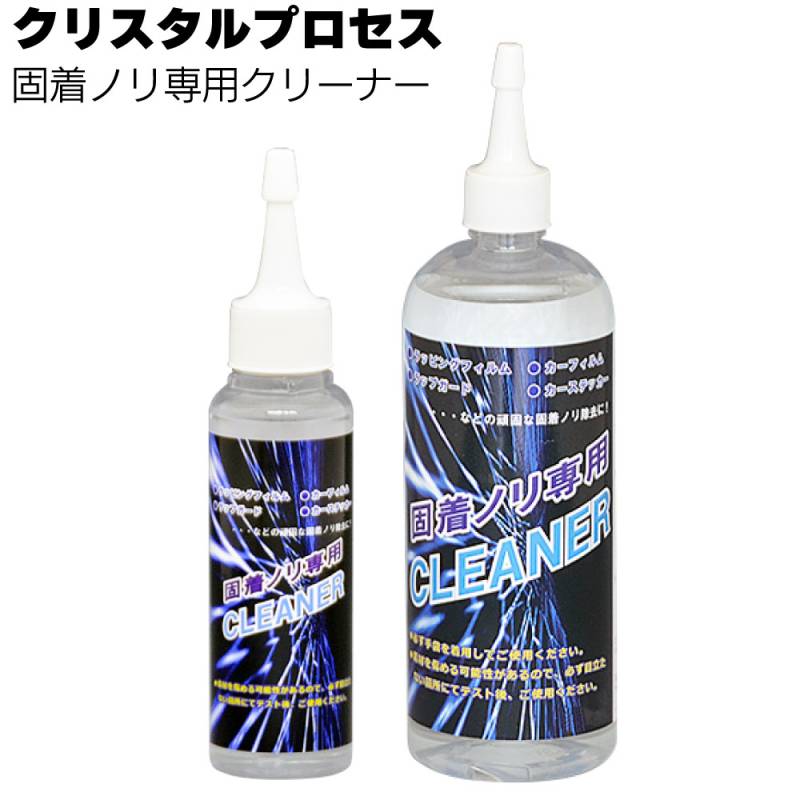 クリスタルプロセス 固着ノリ専用クリーナー＜中性タイプ＞