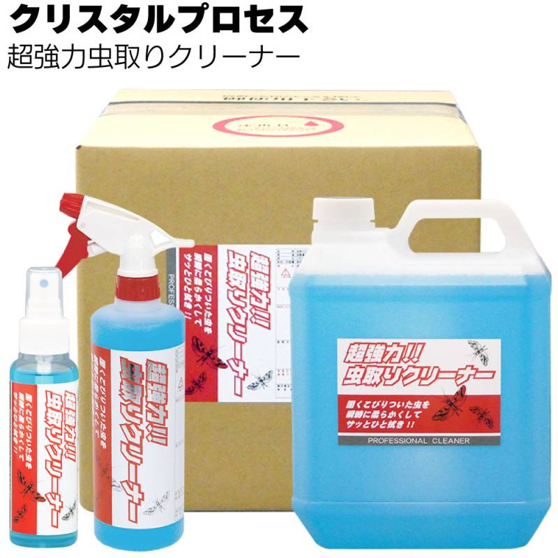 クリスタルプロセス 超強力虫取りクリーナー＜虫 鳥糞用＞