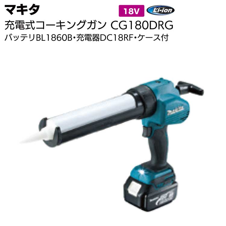 マキタ 充電式コーキングガン CG100DZ ＜本体のみ（バッテリ・充電器