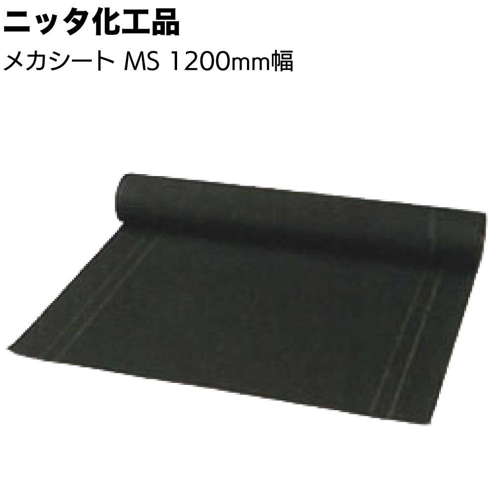 ディーアンドディー ハート融雪マット 玄関用S M15008 ＜緑黒 500×800