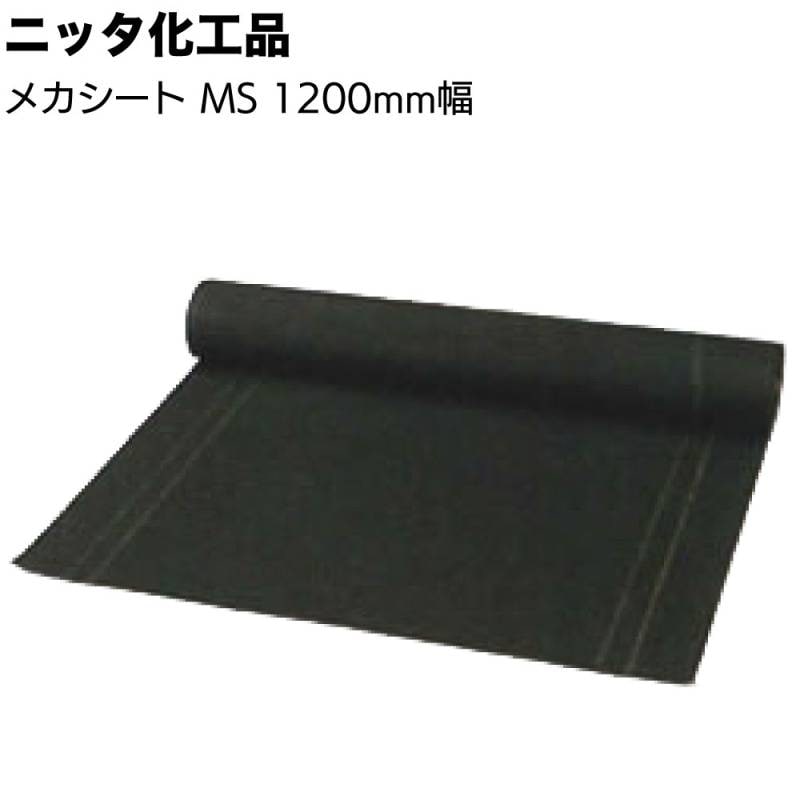 ニッタ化工品 ニッタメカシート MS ＜機械的固定工法 接着工法 加硫ゴム系シート防水 業務用 プロ用＞