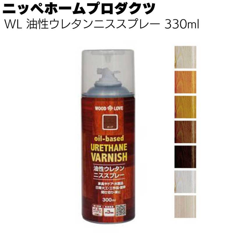 ニッペホームプロダクツ WL 油性ウレタンニススプレー 300ml ＜木部用油性塗料＞