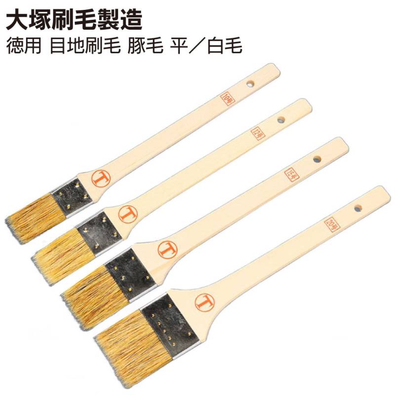 大塚刷毛製造 徳用目地刷毛 豚毛 平 白毛 ＜10号・12号・15号・20号＞ ＜目地・サッシュ用＞