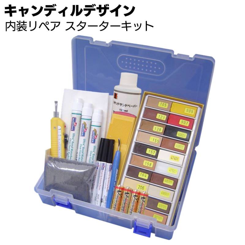 【欠品・入荷未定】キャンディルデザイン 内装リペア スターターキット ＜フローリング傷補修セット＞