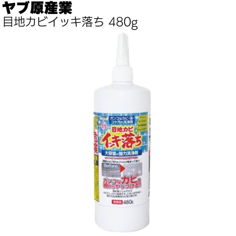 ヤブ原産業 目地カビイッキ落ち 480g＜高粘度ジェル・カビ取り用洗浄剤＞
