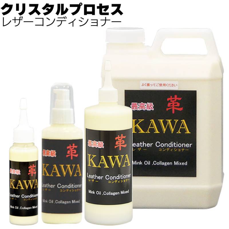 クリスタルプロセス レザーコンディショナー＜最高級本革専用保護剤＞