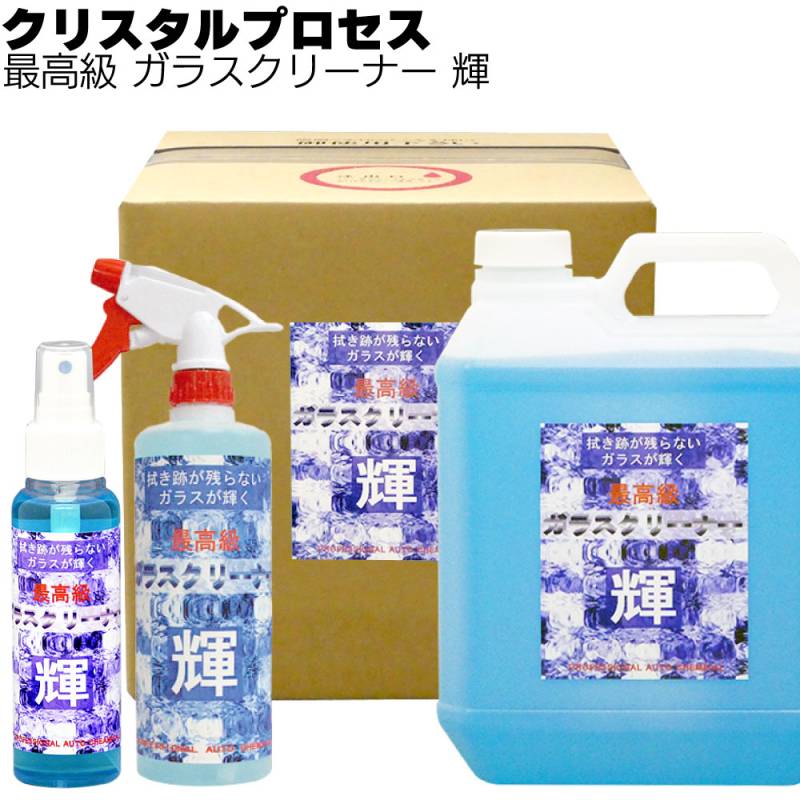 クリスタルプロセス 最高級 ガラスクリーナー 輝＜拭き残しが出ない 汚れを引っ張らない＞