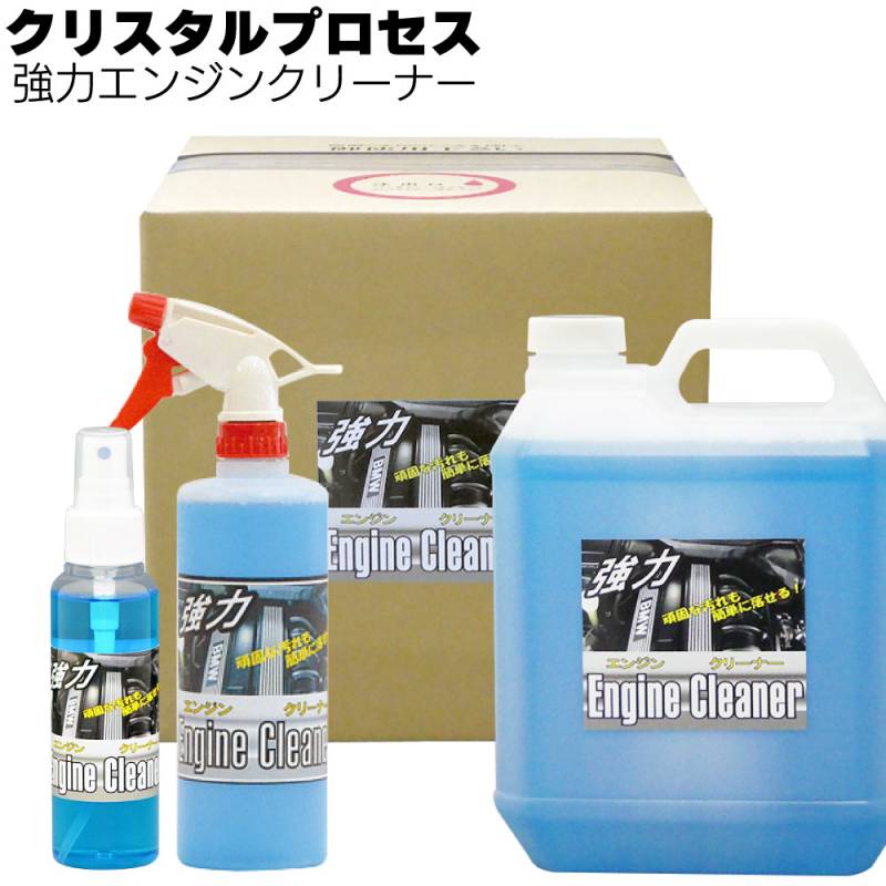 クリスタルプロセス 強力エンジンクリーナー＜プロ用クリーナー＞