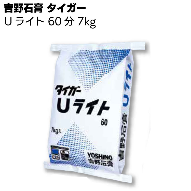 吉野石膏 タイガー Uライト 60分タイプ 7kg ＜下塗用軽量パテ・クリーム色＞