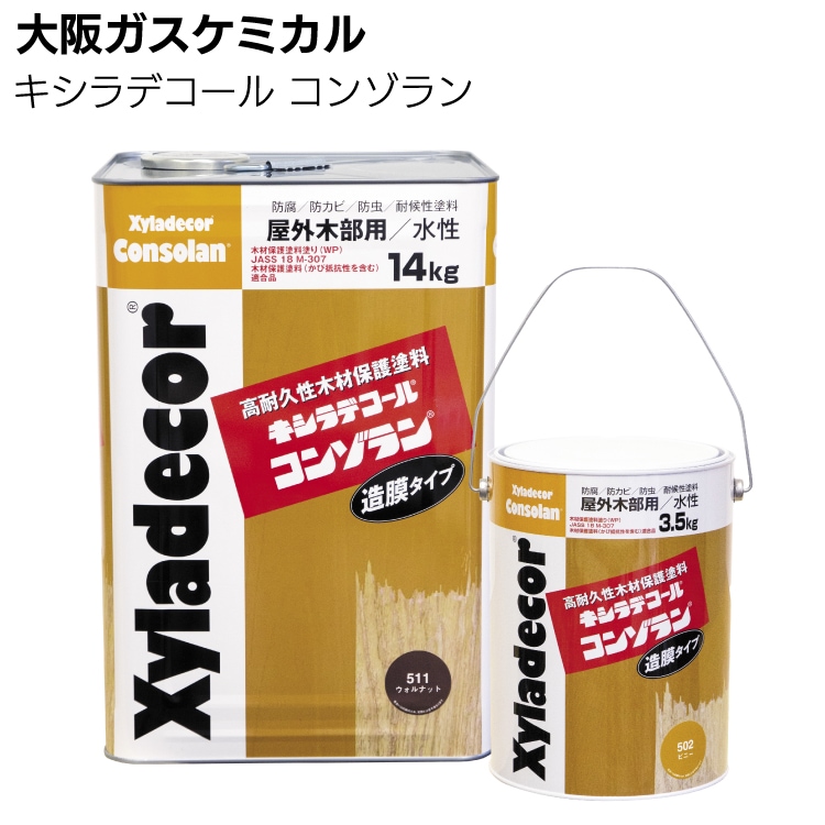 大阪ガスケミカル キシラデコール コンゾラン 14kg ＜高耐久水性 木材保護塗料・業務用＞