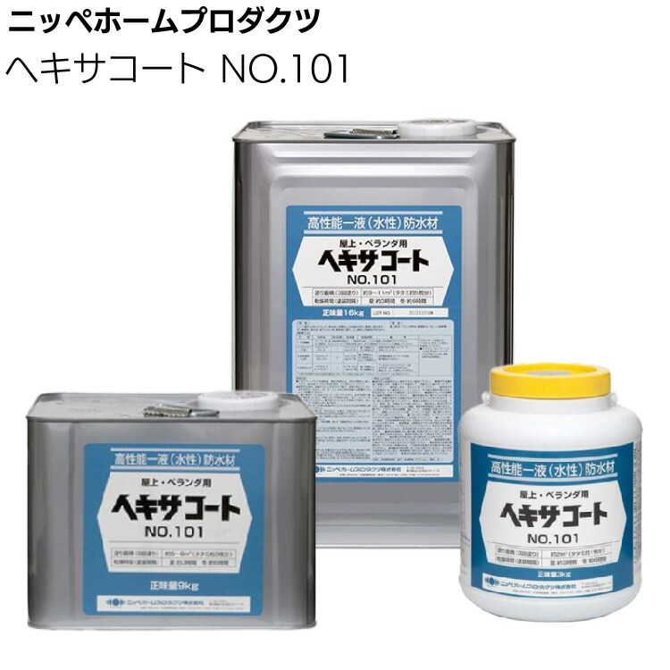 ヘキサコート　下地処理塗料 送料無料】ニッペホームプロダクツ ヘキサコート No.101 16kg グリーン