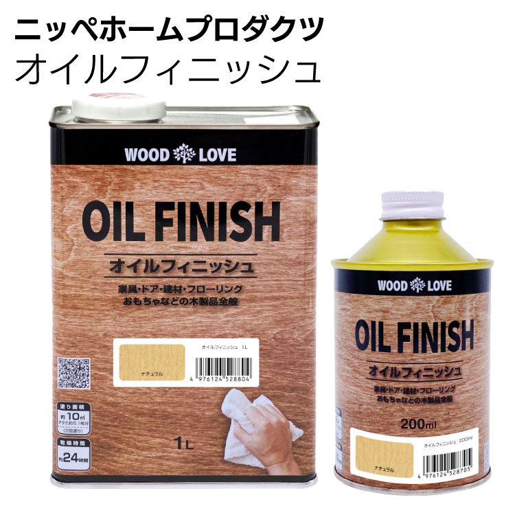 ニッペホームプロダクツ オイルフィニッシュ＜200ml 1000ml 木材用着色